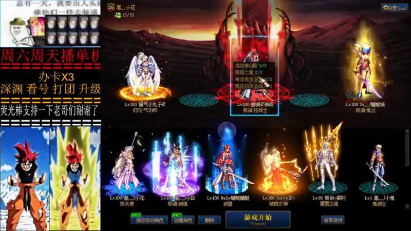 【2022-03-05 12点场】叫我小星河：看号 深渊 打团 升级 遴选