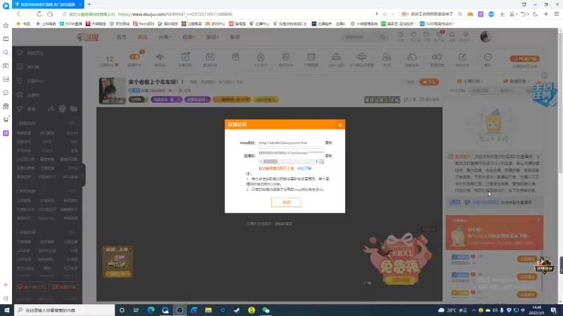 【2022-03-05 14点场】我是你的成成吖：来个老板上个车车呗！！