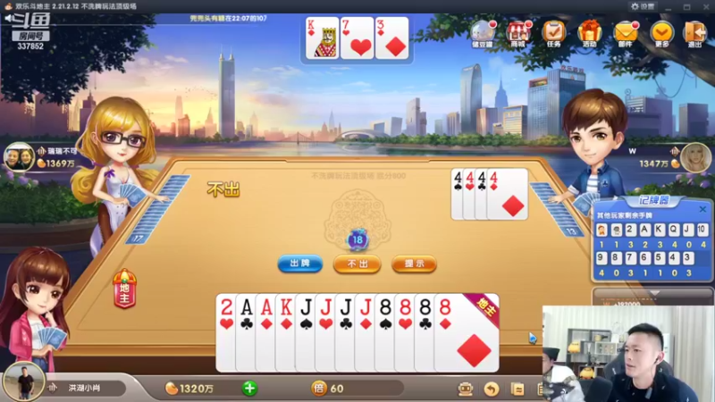 【2022-03-04 22点场】洪湖小肖：搞大货  337852