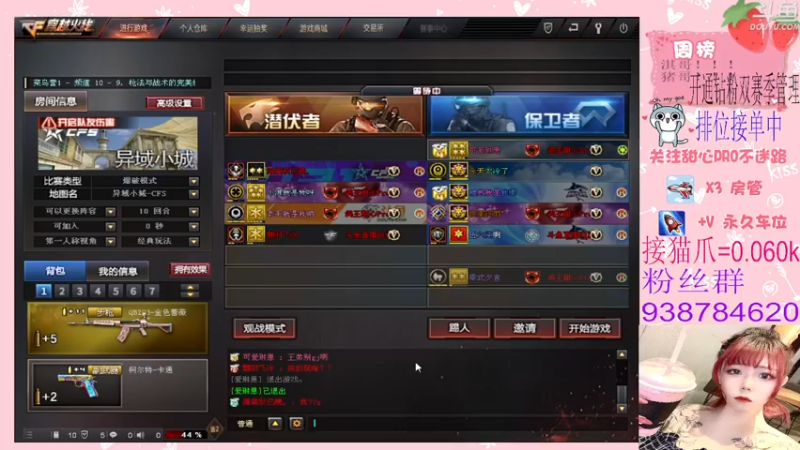 【2022-03-04 23点场】甜心pro：全区排位/热爱自己永远发光