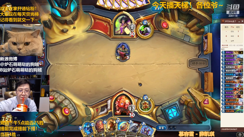 【炉石传说】恩基爱萌萌哒的狗贼的精彩时刻 20220305 11点场