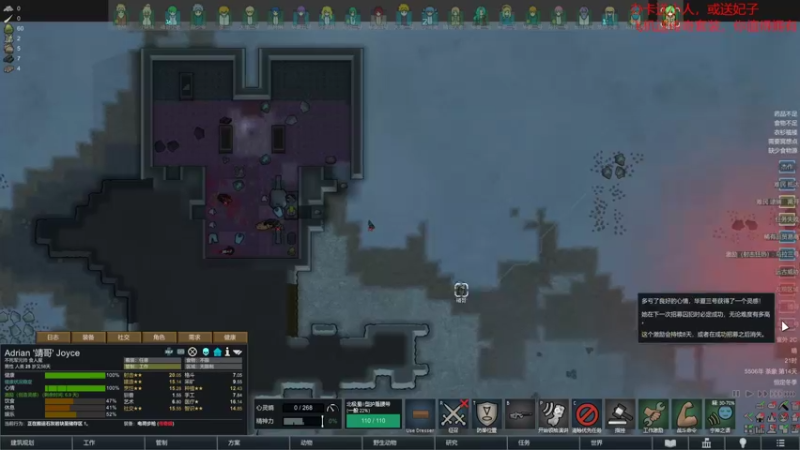 【环世界】steam靖哥哥的精彩时刻 20220304 23点场