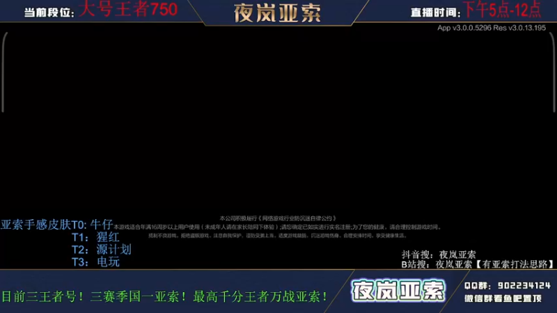 【2022-03-03 21点场】夜岚亚索：三赛季国一亚索