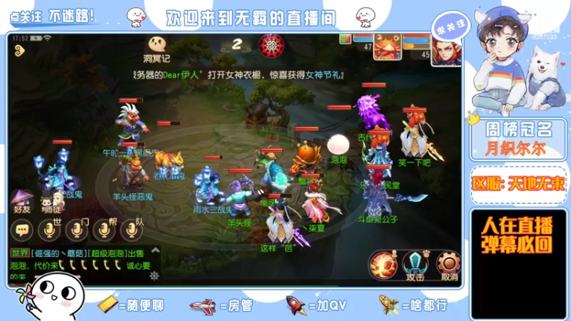 【2022-03-03 17点场】京城丶菀公子：天地无束唯爱梦幻