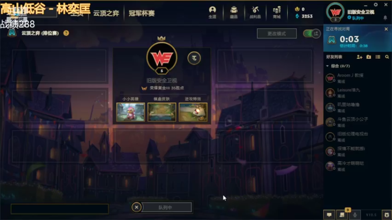 【lol云顶之弈】天胡执事 7级D到VIP泽丽