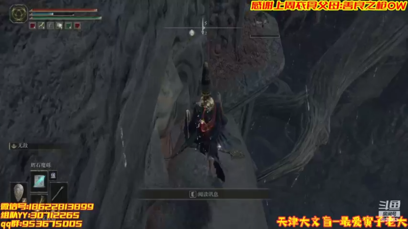 【2022-03-04 23点场】天津大文盲：艾尔登法环吟游诗人