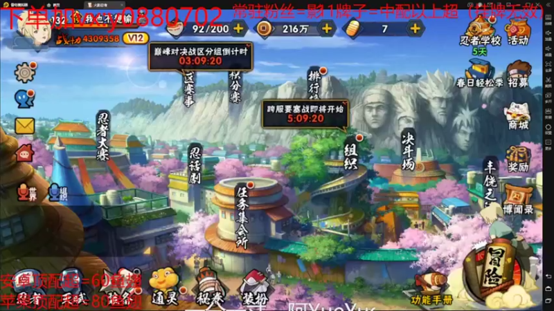 【2022-03-05 14点场】佐助是真的像小万：外卖：三忍还要打今天