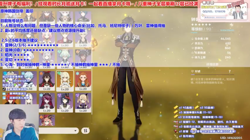 【2022-03-04 23点场】原神韩国剑帝：【3办卡文本】最细看号规划技术教学