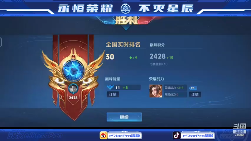 【2022-03-05 20点场】eStarPro清融丶：巅峰赛混分！！！