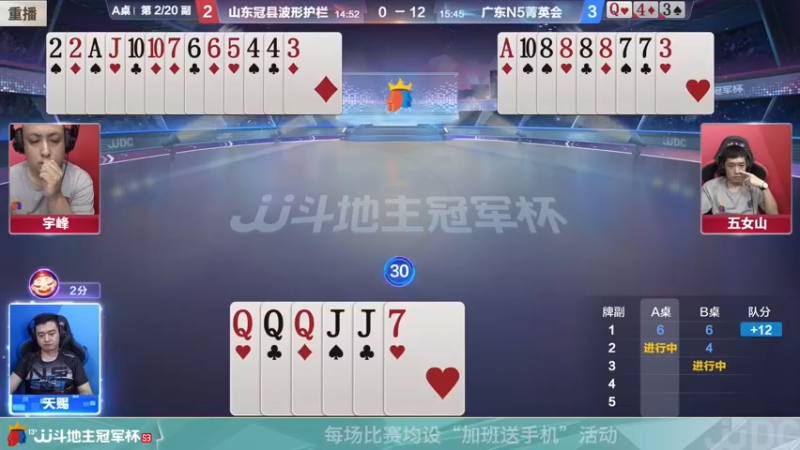 【2022-03-05 17点场】JJ斗地主官方：经典战役回顾 488743