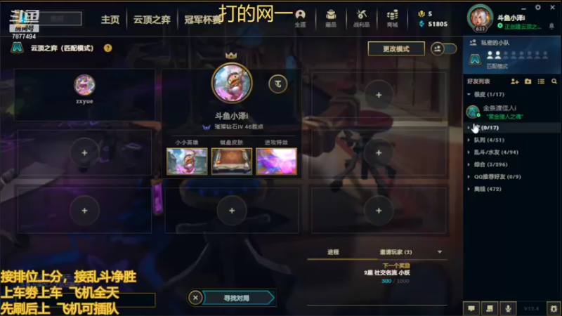 【2022-03-02 10点场】小泽Eddy：网一网二 日常乱斗 伤害王把把c