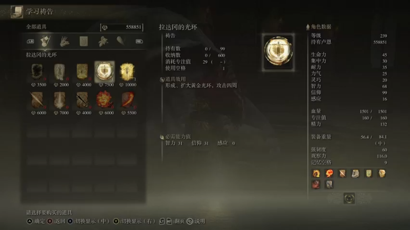 【2022-03-05 18点场】走黯：走黯-老头环最强信仰战