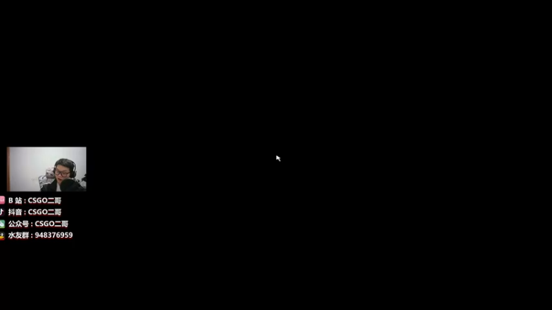 【2022-02-28 20点场】CSGO2ge：【二哥】大大的准心 小小的我