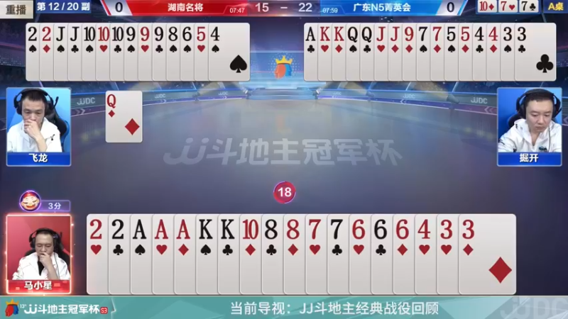 【2022-03-04 21点场】JJ斗地主官方：经典战役回顾 488743