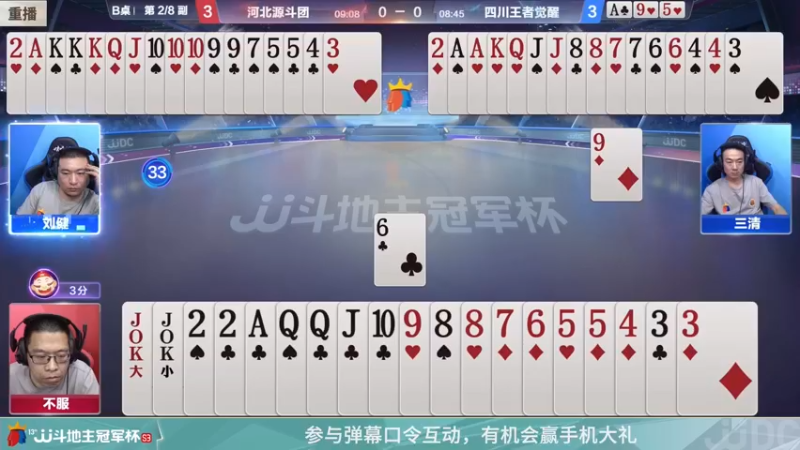 【2022-03-05 07点场】JJ斗地主官方：经典战役回顾 488743