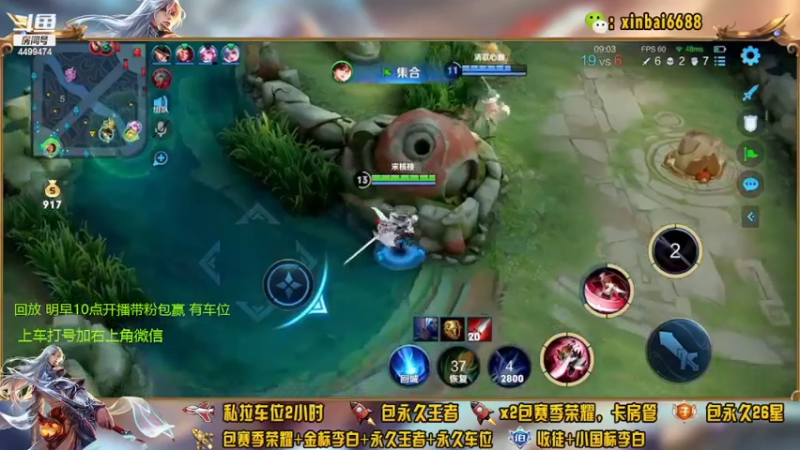 【2022-03-05 10点场】电竞信白丶：国服李白带粉包赢 有车位