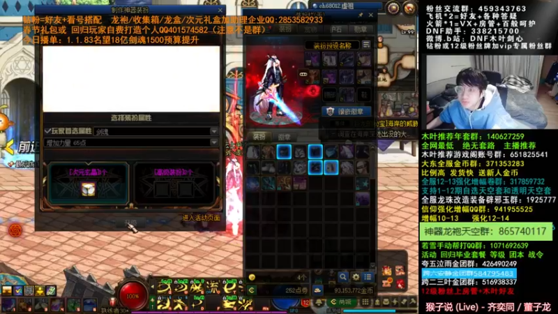 【2022-03-05 04点场】DNF木叶剑心：木叶:期待110版本 周末冲啊
