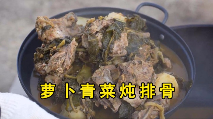 尝试用剩下的萝卜青菜炖排骨，加上几块土豆进去，肉美汤浓！