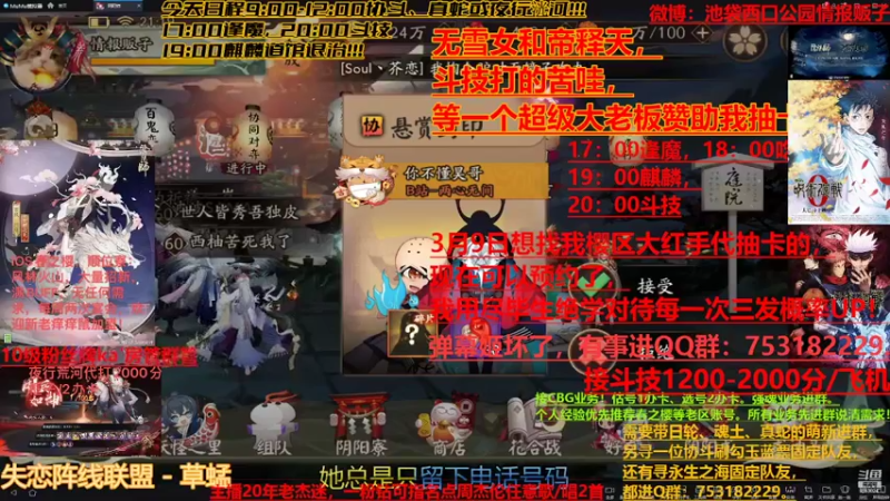 【2022-03-04 21点场】池袋西口公园情报贩子：咒术回战联动确认！！！