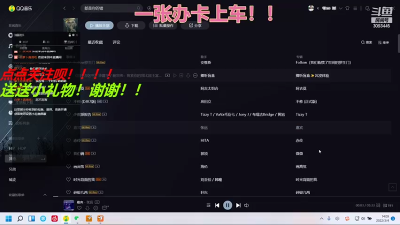 【2022-03-04 14点场】隔壁小晨OVO：新人第一天！大家多支持支持！！