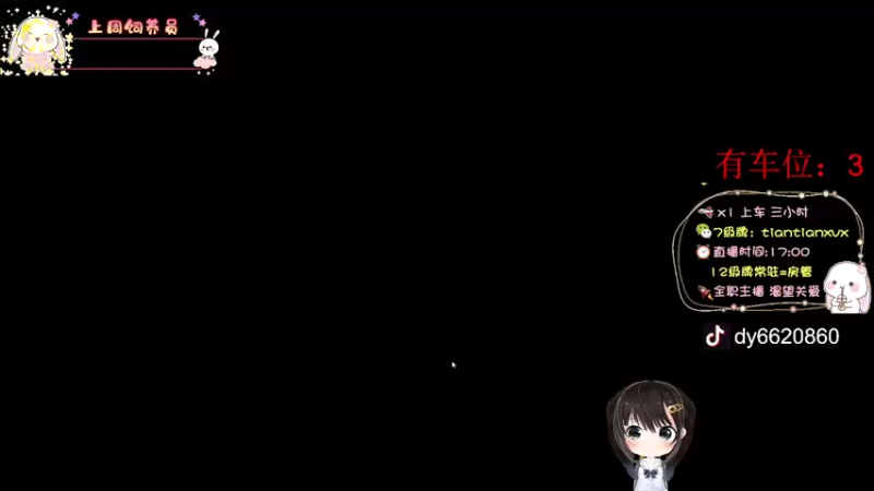【2022-02-27 23点场】TiAn丶甜甜：【有车位】今晚五点见～