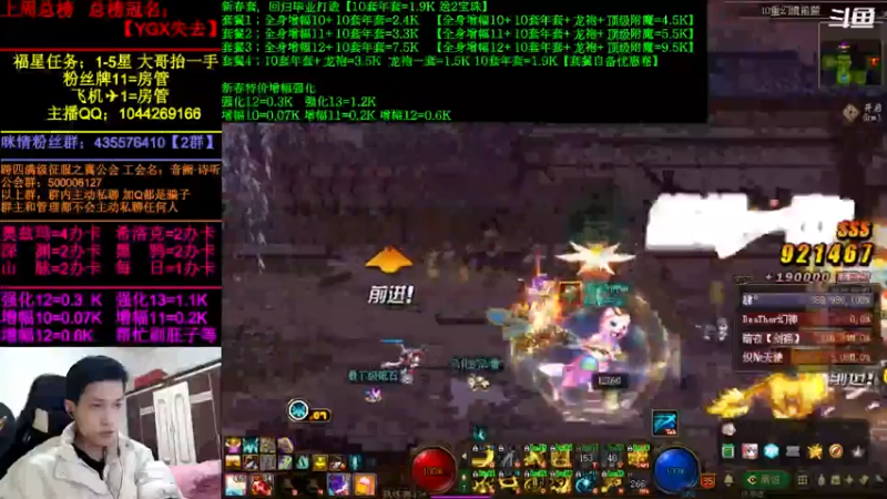 【2022-03-04 20点场】DNF咪情：跨四主播：角色管理，回归年套提升。