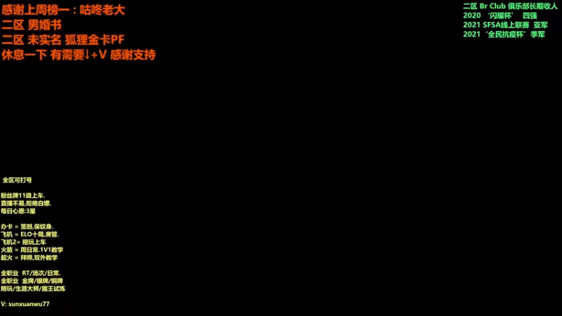 【2022-03-03 10点场】毅凡Ls丶：网通亚军,S-3S场次可安排.