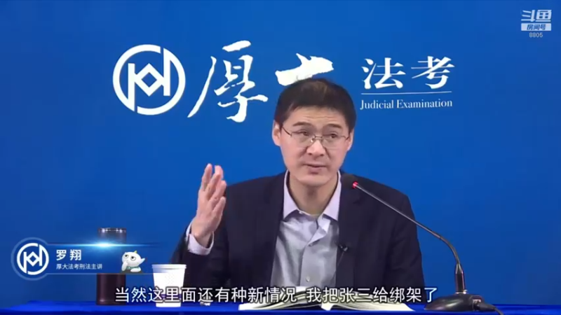 【2022-03-05 17点场】厚大法考官方：法律不是冰冷的，法律是有温度的