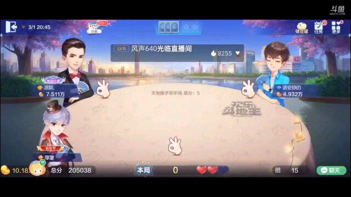 0301特辑，起手牌还行，但三张底牌补的真是累赘，单7套小王，大小王交换，下家炸了自己人之后打对子，给我过了对2之后，单张一点一点磨，最后上家五星我六个8无悬念