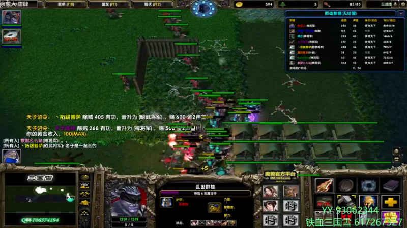 【2022-03-04 13点场】余贰人：3：三国雪