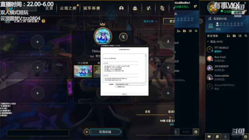 【2022-02-27 17点场】小象丶bby：无脑极客冲前十咯！