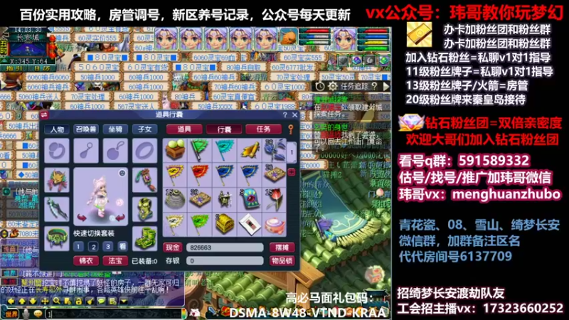 【2022-03-04 14点场】玮哥爱梦幻：蒹葭苍苍第7天-送攻略