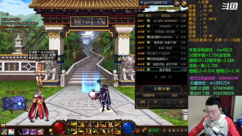 【2022-03-02 19点场】红眼小奎：顶级44+点将！上号PK++++