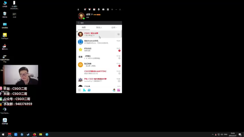 【2022-02-27 19点场】CSGO2ge：【二哥】大大的准心 小小的我