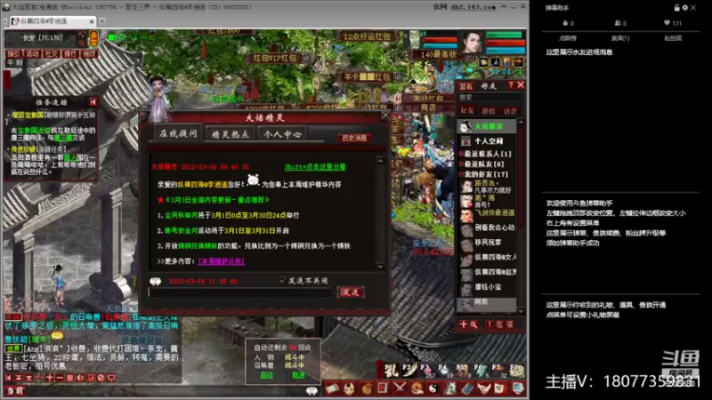 【2022-03-04 11点场】卓元浩：新区春和景明
