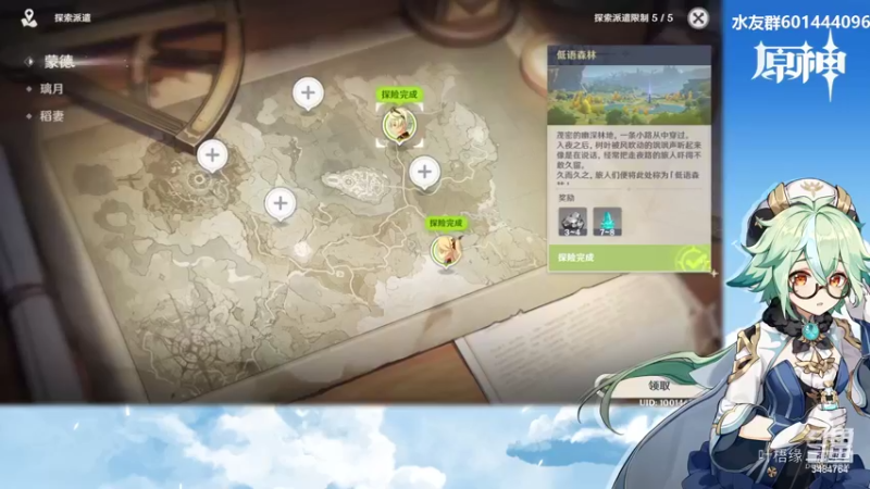 【原神】叶梧缘的精彩时刻 20220305 14点场