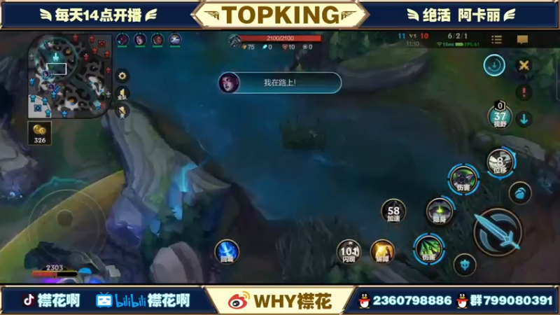 【2022-03-04 22点场】襟花啊：国一阿卡丽大号维护乱杀