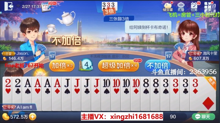 4061不洗牌：下家这600万的号有点猖狂啊！和花花老板同名就可以得瑟吗？