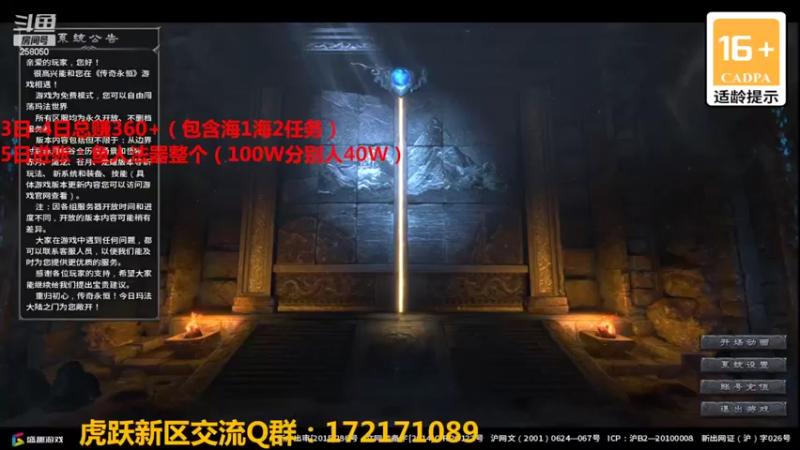 【2022-03-05 02点场】嘴角的微笑轻唱：传奇永恒（10区虎跃）