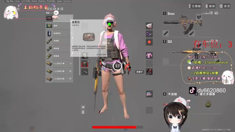 【2022-02-28 23点场】TiAn丶甜甜：【有车位】今晚五点见～