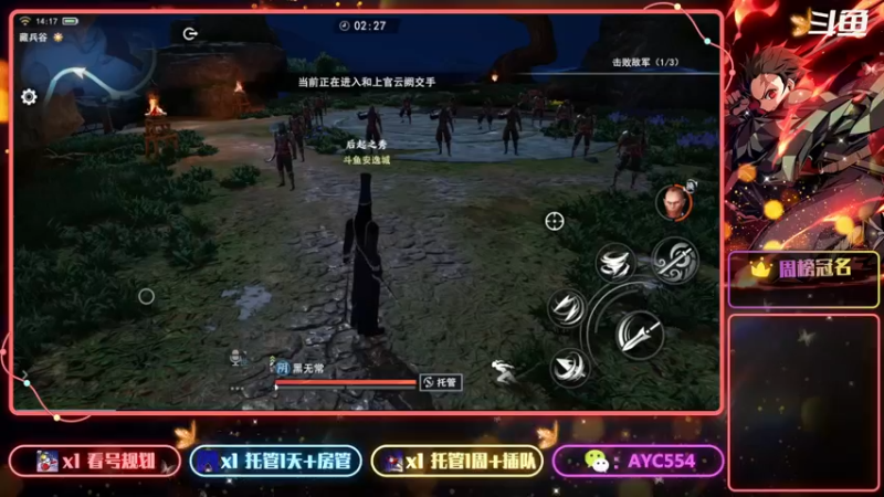 【2022-03-05 14点场】安逸城GG：【不良人3】高自由度武侠动作手游