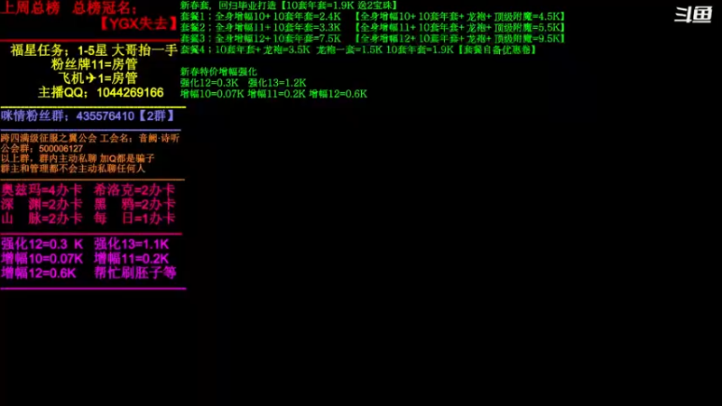 【2022-03-04 16点场】DNF咪情：跨四主播：角色管理，回归年套提升。