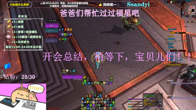 【2022-03-04 00点场】大嘴geigei：大嘴：9.2大秘境车头导师，钻粉带门！！
