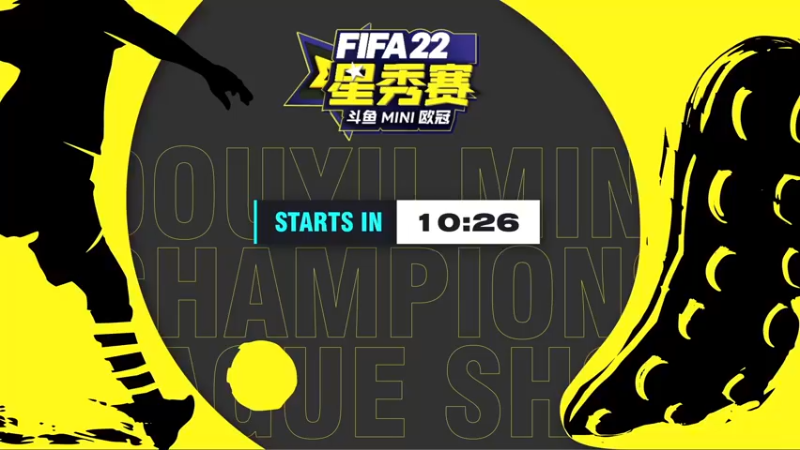 【2022-03-05 18点场】主播阿飞：FIFA22 Mini欧冠星秀赛-B组