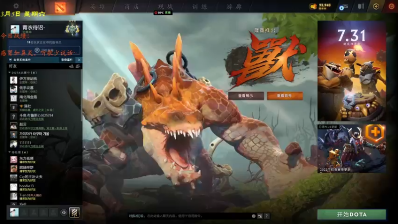 【2022-03-05 17点场】棋待诏3321：新赛季，冲起来~曹家霸王枪