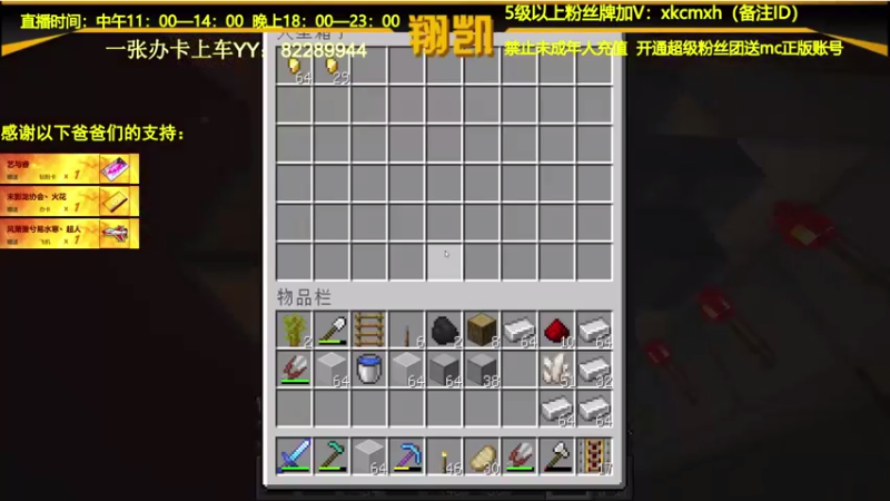 【2022-03-04 21点场】末影龙协会丶翔凯：【直播】1.17原版红石生存