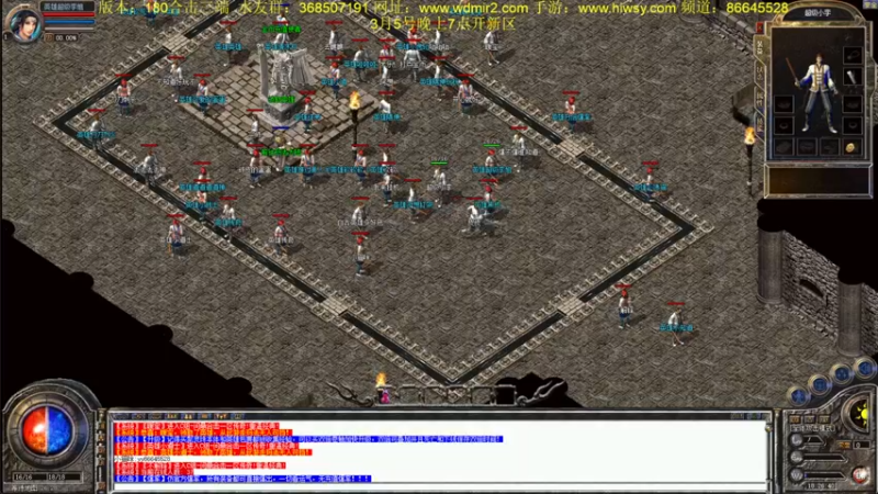 【2022-03-05 18点场】主播温州炮哥：传奇，新区带一下水友