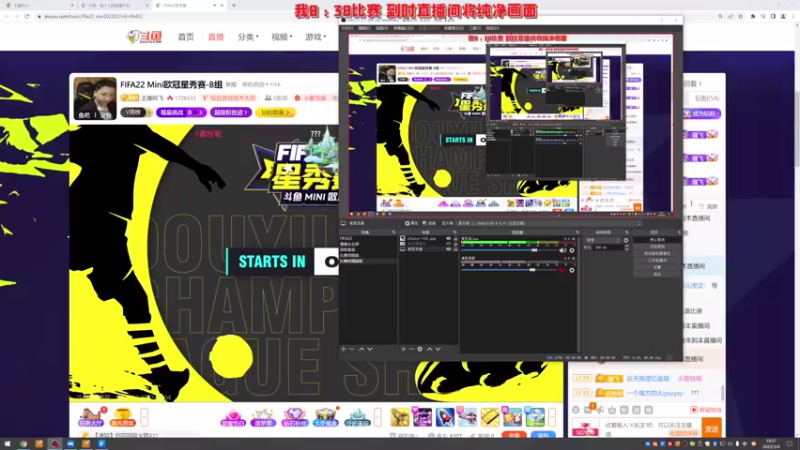 【2022-03-04 18点场】COCO花式FIFA：FIFA22斗鱼星宿赛直播 DAY3