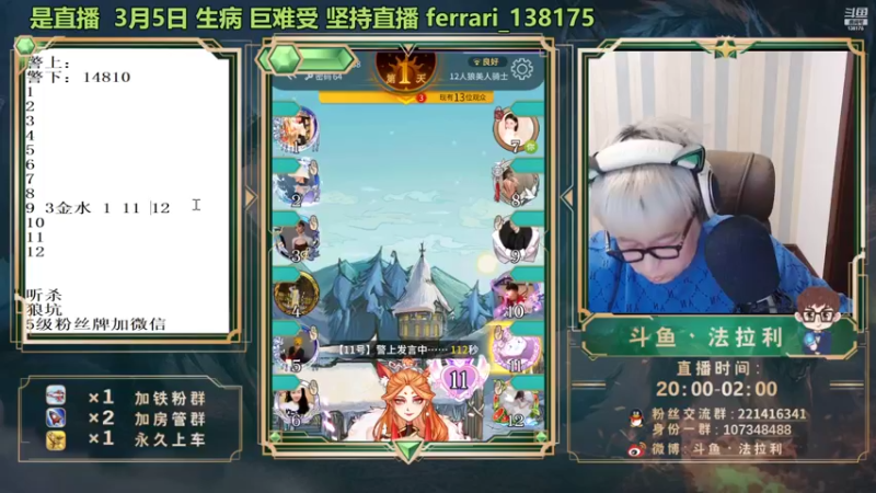 【2022-03-05 02点场】法拉利的直播间：斗鱼NO.1最强心理学技术主播来了
