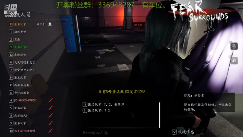 恐惧之间大聪明